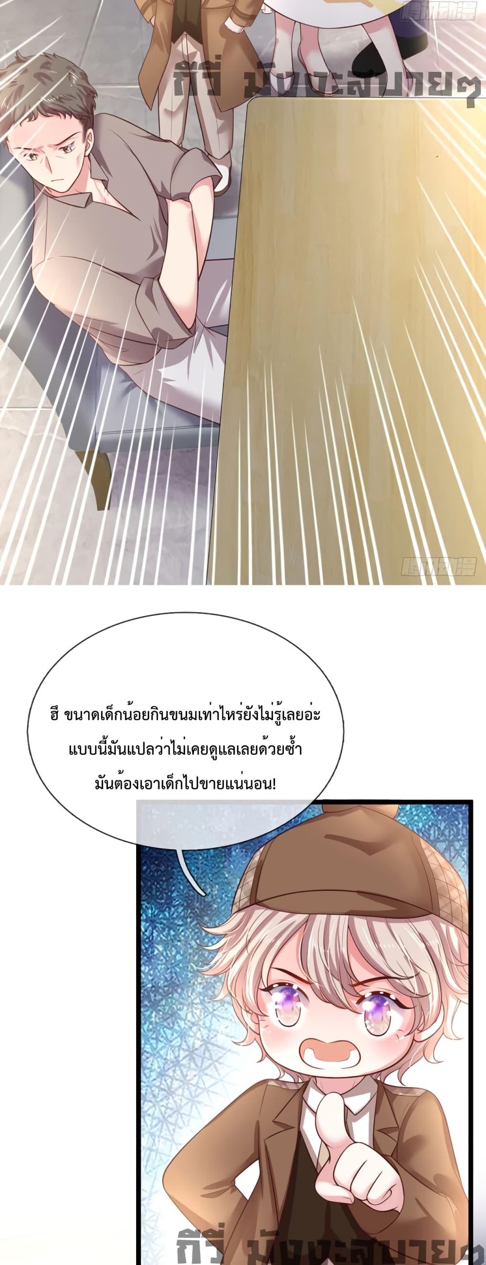 Love Actually ตอนที่ 8 (18)